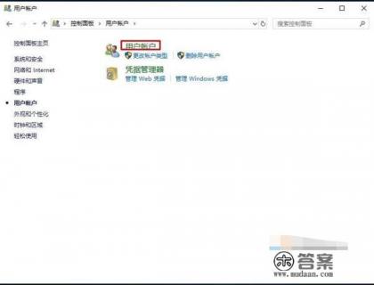外星人笔记本怎么更改登录用户名？
