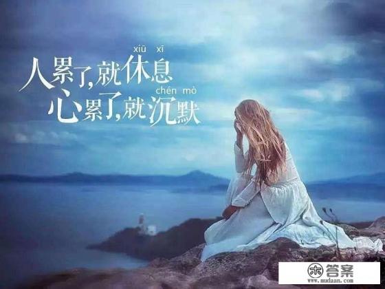 为什么有人说,这世界上,看得见的都不是伤心,猜得透的都不是真心? 为什么有人说,这世界上,看得见的都不是伤心,猜得透的都不是真心?