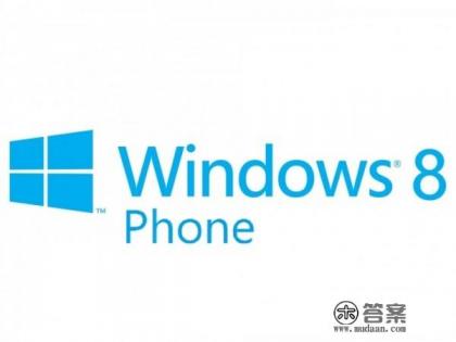 windowsphone系统发展史？