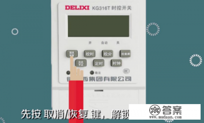 220伏KG316T时间控制器说明书? 220伏KG316T时间控制器说明书?