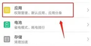 关闭手机所有游戏功能,怎么关闭？