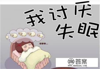 晚上失眠怎么能快速入睡？