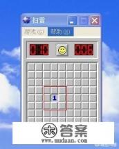 扫雷的游戏规则？