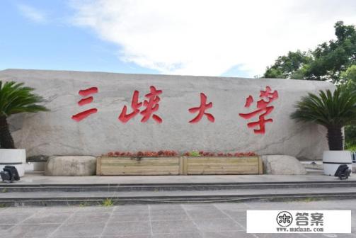 三峡大学南门与北门相距多少里？