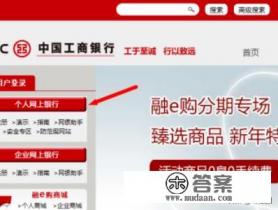 工商银行的转账流水号怎么查？