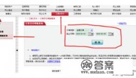 工商银行的转账流水号怎么查？