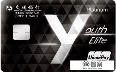 交通银行沃德卡白金终身免年费？