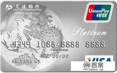 交通银行沃德卡白金终身免年费？