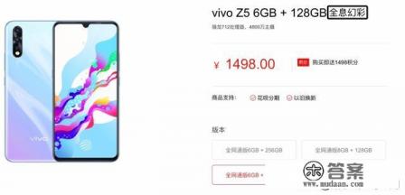 vivoZ56GB+128GB全息幻彩在实体店需要多少钱？