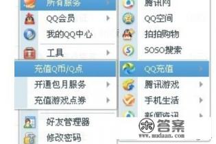 用信用卡怎么充Q币啊？