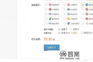 用信用卡怎么充Q币啊？