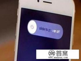 手机多久关机一次最好？