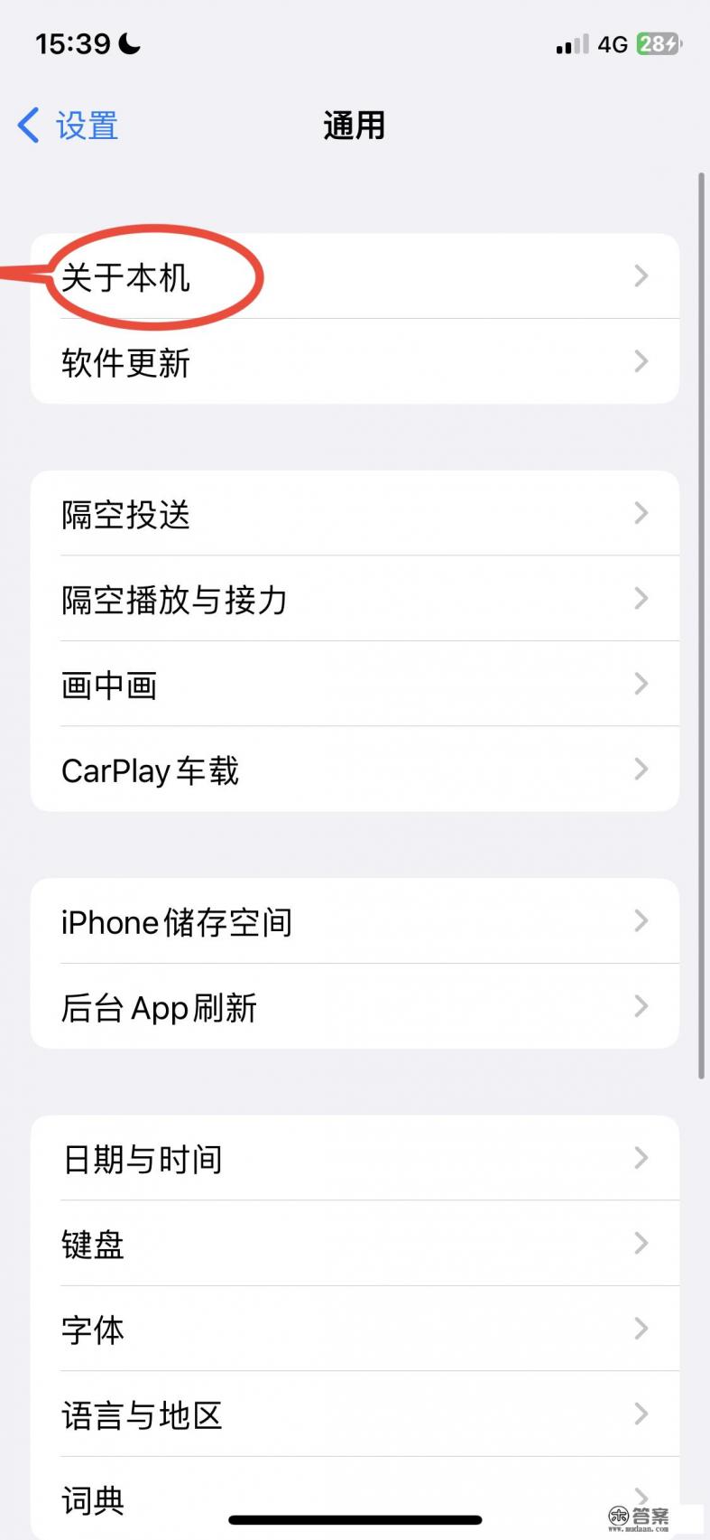 苹果官网怎么序列号查询激活时间？