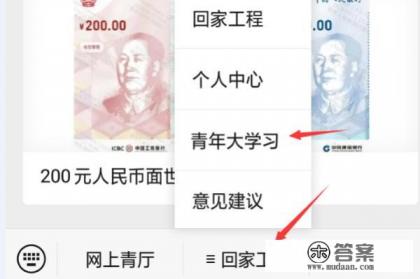 青年大学习成绩单怎么看？