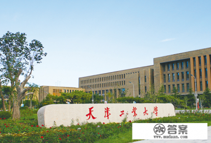 天津工业大学有多少个专业？