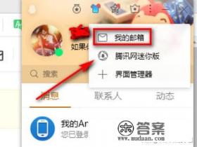 怎么才能查个人电子邮箱? 怎么才能查个人电子邮箱?