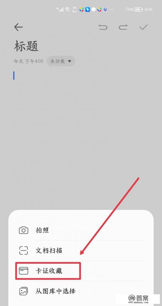 银行卡正反面电子版怎么弄？