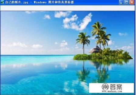 怎么把自己的照片设置成电脑背景？