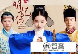 《女医明妃传》大结局是什么？