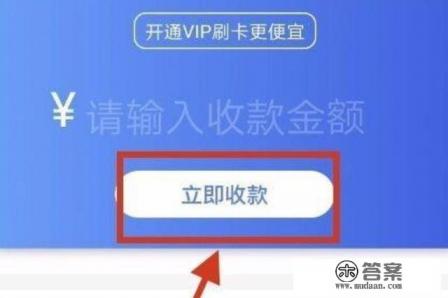 教你如何操作随行付POS机的使用方法及注意事项？