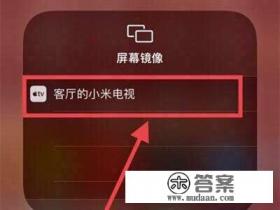 怎么把手机的游戏投屏到电视上？