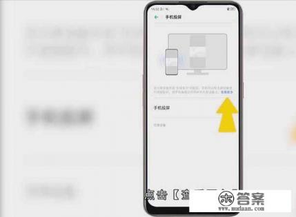 怎么使用手机投屏到电视?