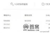 realme怎么刷miui？