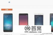 realme怎么刷miui？