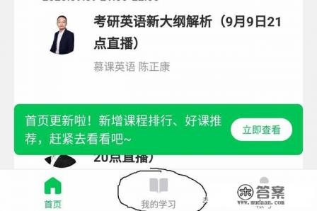 中国大学mooc怎么查看课程？