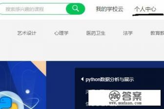 中国大学mooc怎么查看课程？