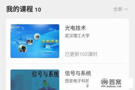 中国大学mooc怎么查看课程？
