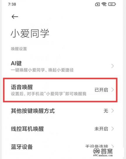 小米手机截屏的七种方法? 小米手机截屏的七种方法?