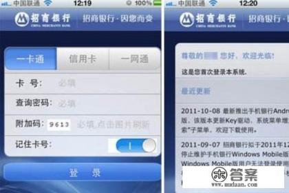 招商银行手机银行登陆密码输入错误超限怎么处理？