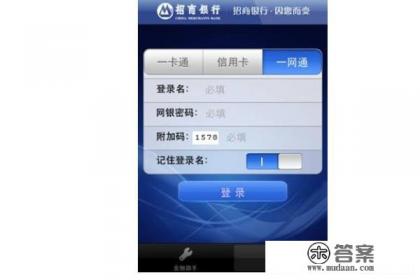招商银行手机银行登陆密码输入错误超限怎么处理？