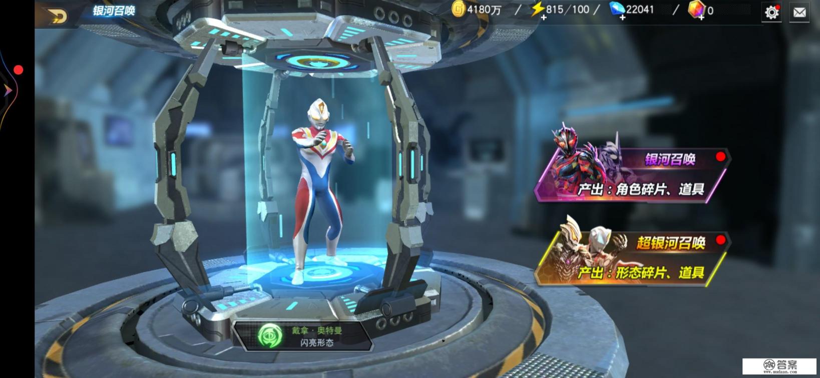 爱迪奥特曼大战宇宙飞船第几集？