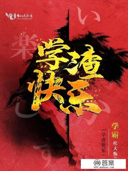 谁推荐几本好看的网络小说给我去看？