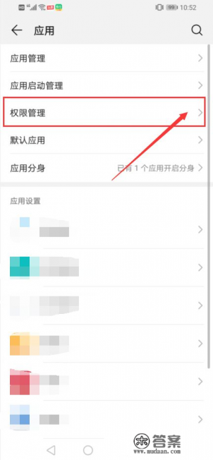 华为手机如何root权限？