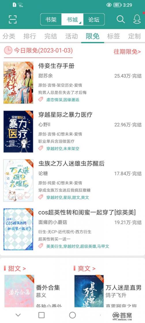 王大明萧红小说目录？