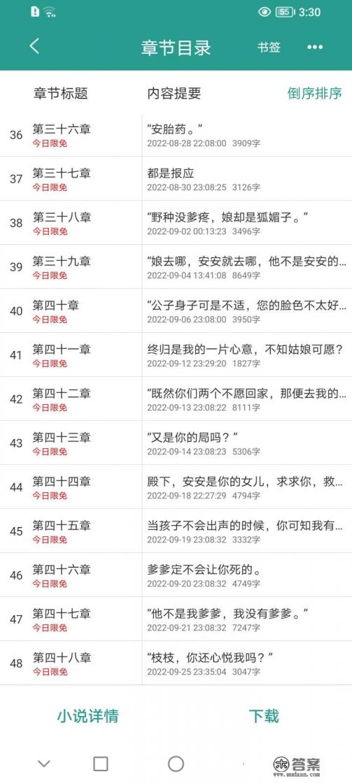 王大明萧红小说目录？