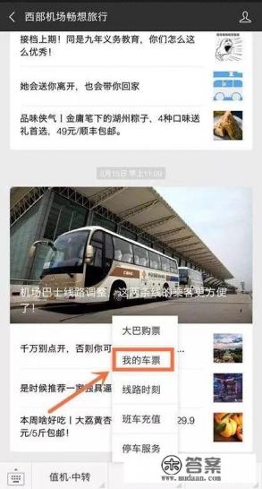 客运电子发票怎么开？