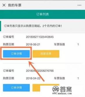 客运电子发票怎么开？
