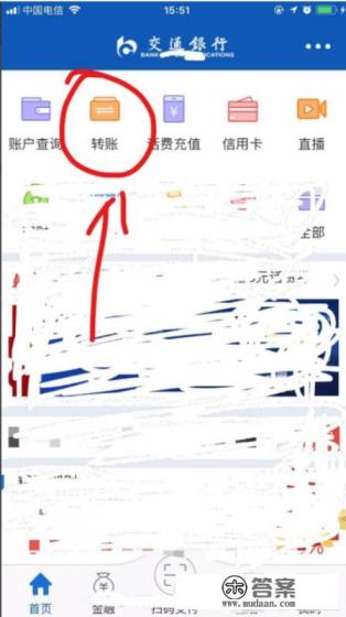 交通银行兑换的腾讯会员如何使用？