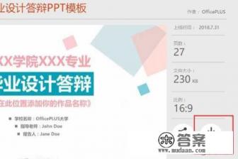 power point 2007自带的PPT模板、图片、常用图形怎么调出来？