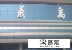 横店影视城游玩攻略及费用？