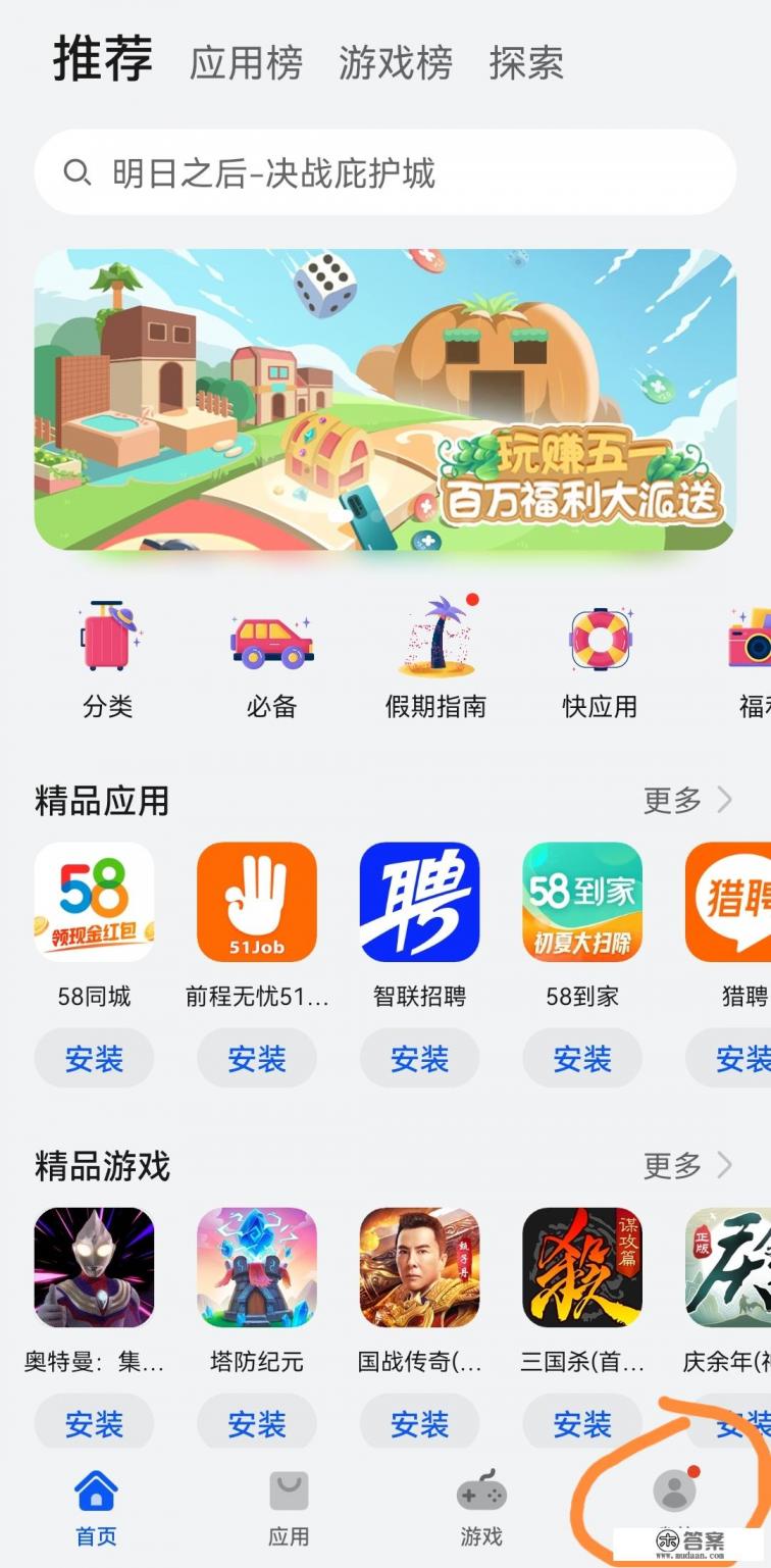 oppo应用商店在文件夹里叫什么?