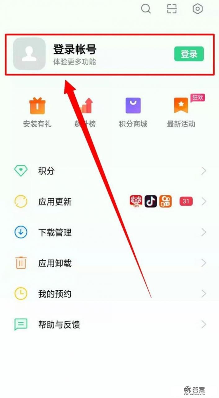 oppo应用商店在文件夹里叫什么?