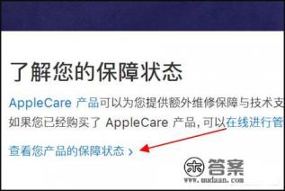 如何在苹果官网通过手机序列号查询真伪? 如何在苹果官网通过手机序列号查询真伪?
