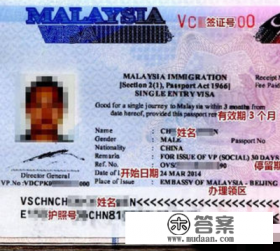 新加坡入境马来西亚流程？