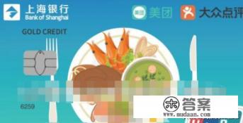 上海银行的银行卡怎么手机激活？