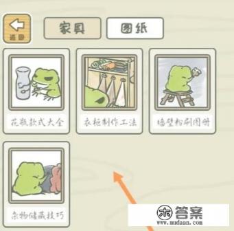 怎么更改旅行青蛙家具 怎么更改旅行青蛙家具